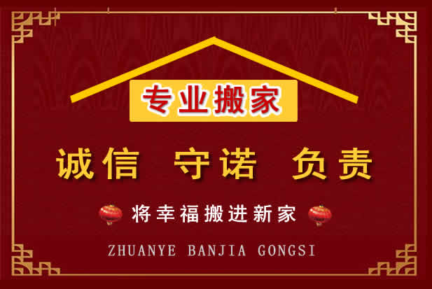 东莞搬家电话