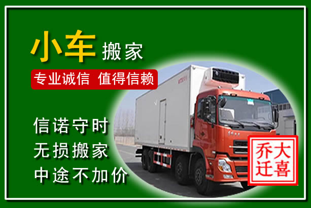 东莞物品搬运