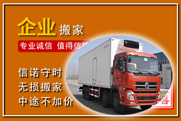 东莞工厂单位搬迁