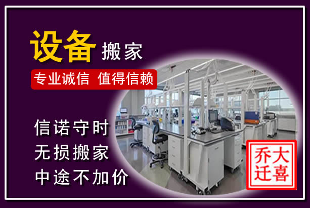 东莞仪器设备搬运