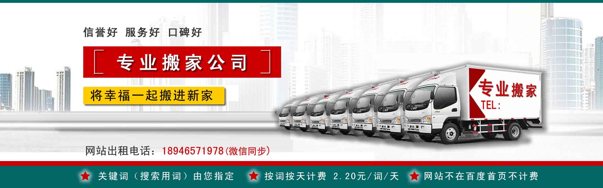 东莞公司搬迁